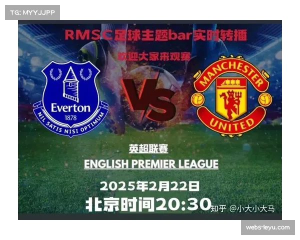 埃弗顿对阵曼联比赛延期 赛程调整影响球队节奏